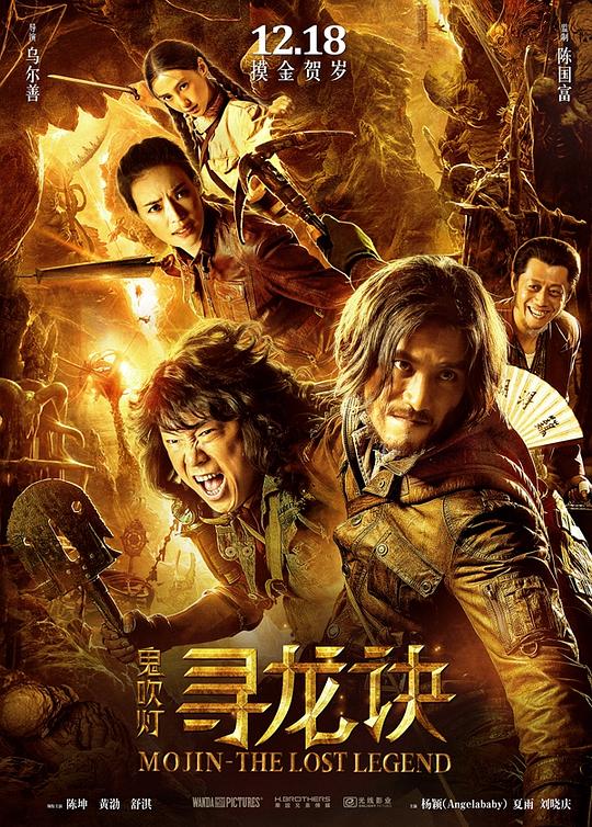 寻龙诀 (2015) 1080p 原盘Remux 中文字幕 已刮削