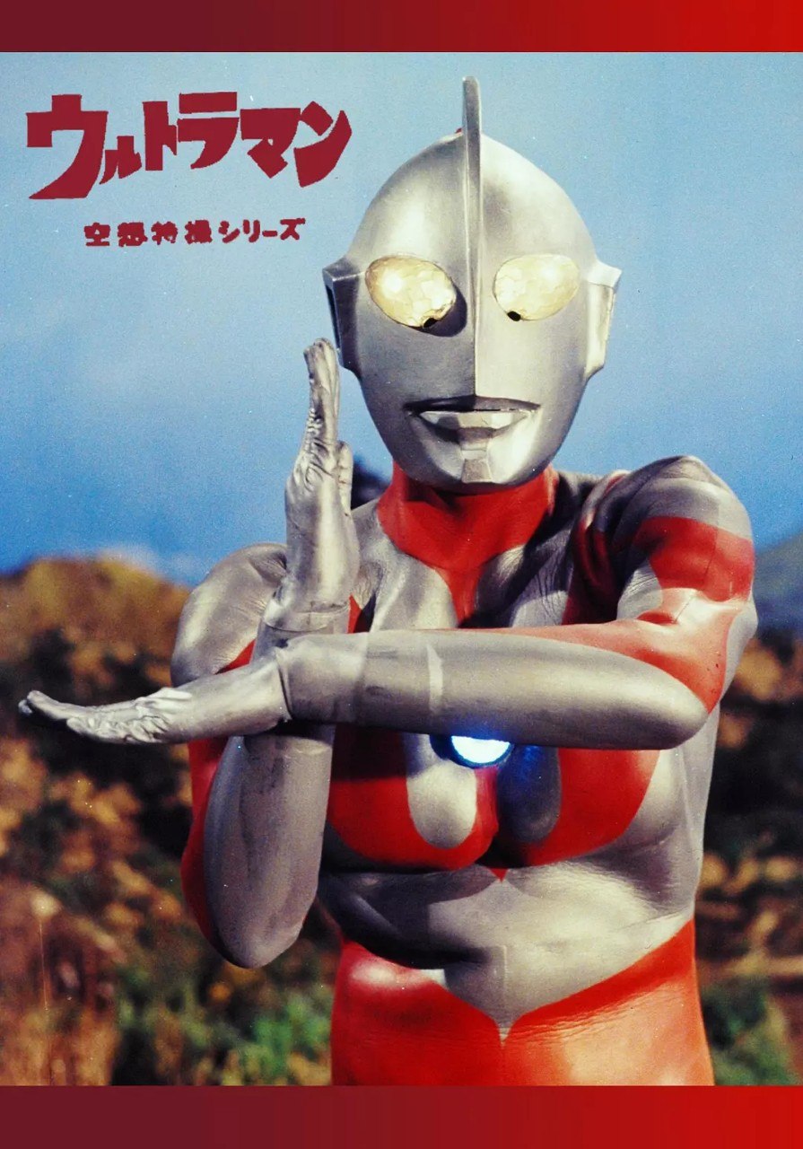 名称：奥特曼  初代奥特曼  ウルトラマン (1966)
