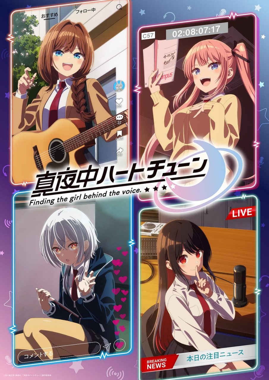 午夜的倾心旋律 全12集 简日双语 拨雪寻春字幕组 2026 1080P