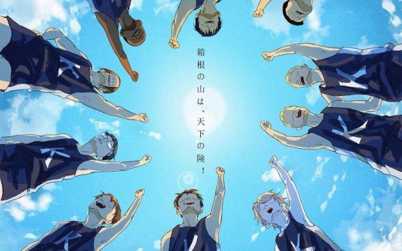 强风吹拂 日本动画 23集无删减