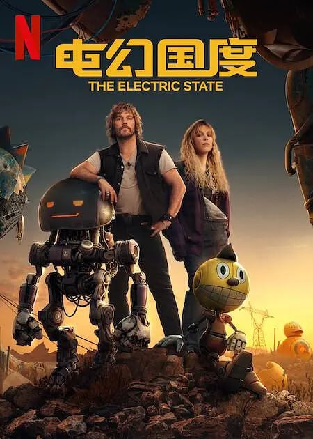 电幻国度 The Electric State (2025)