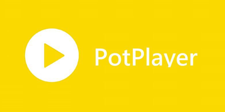 PotPlayer - 网络播放器 v1.7.22741 烈火便携版