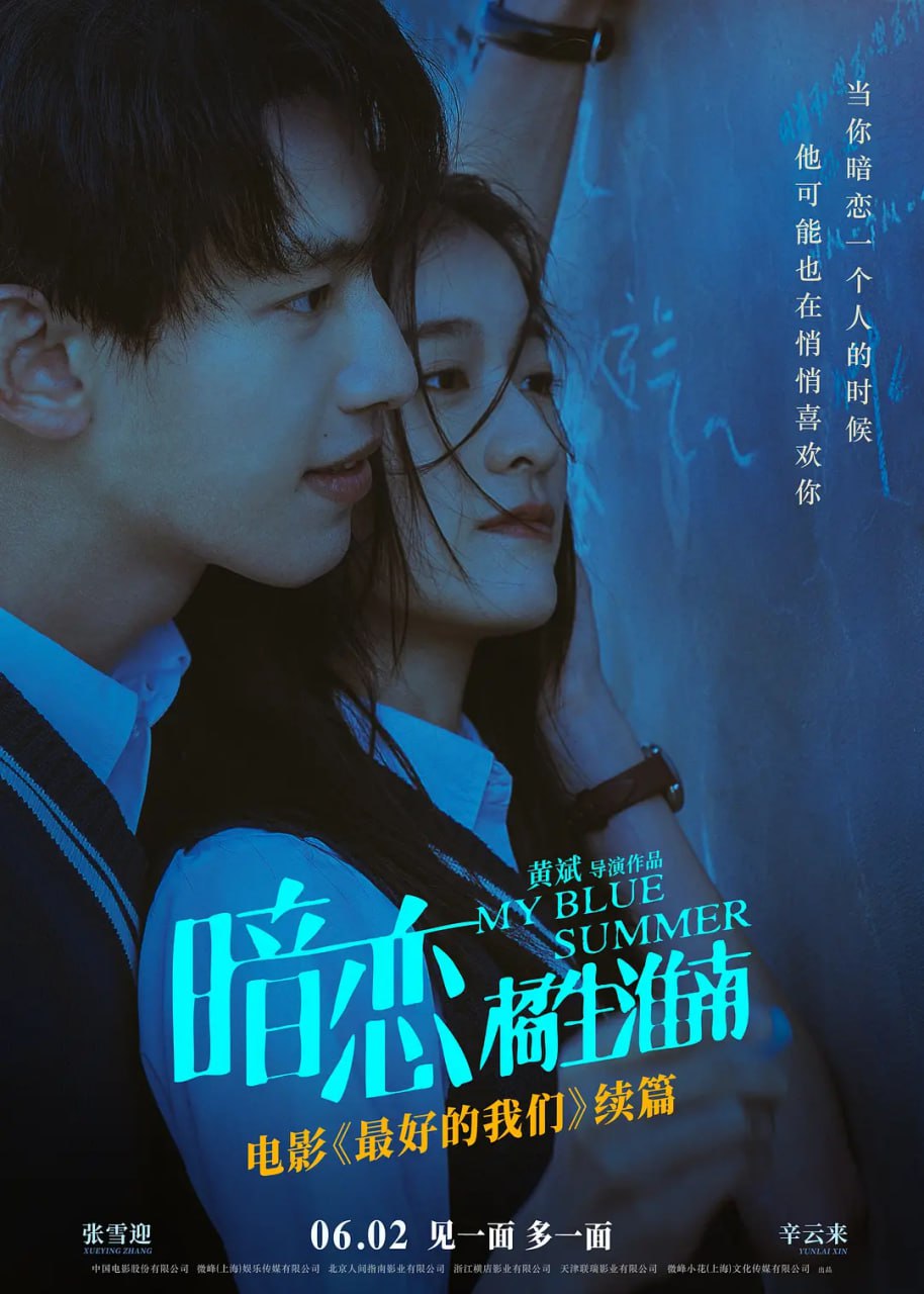暗恋·橘生淮南 (2022)
