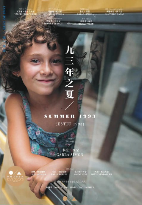 [九三年夏天][2017][中文字幕][1080P蓝光][4.8G]