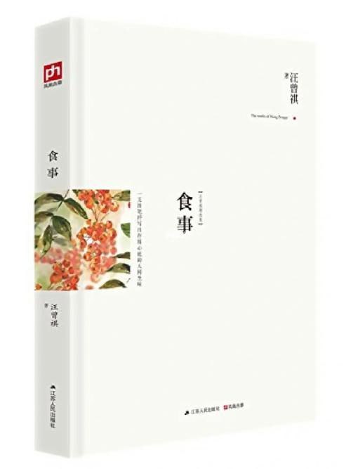 食事汪曾祺作品精选，关于美食与爱的散文作品！