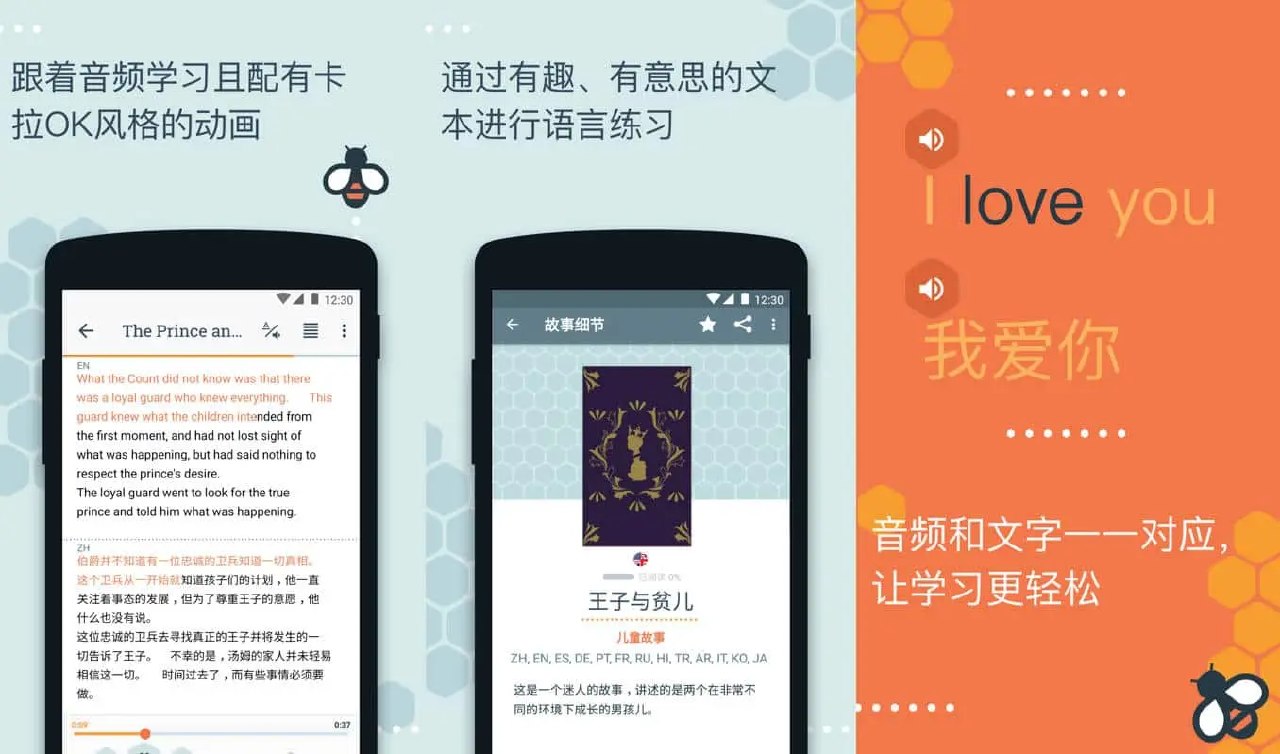 Beelinguapp v3.279 听有声书学习语言，丰富的英语有声读物，解锁高级版