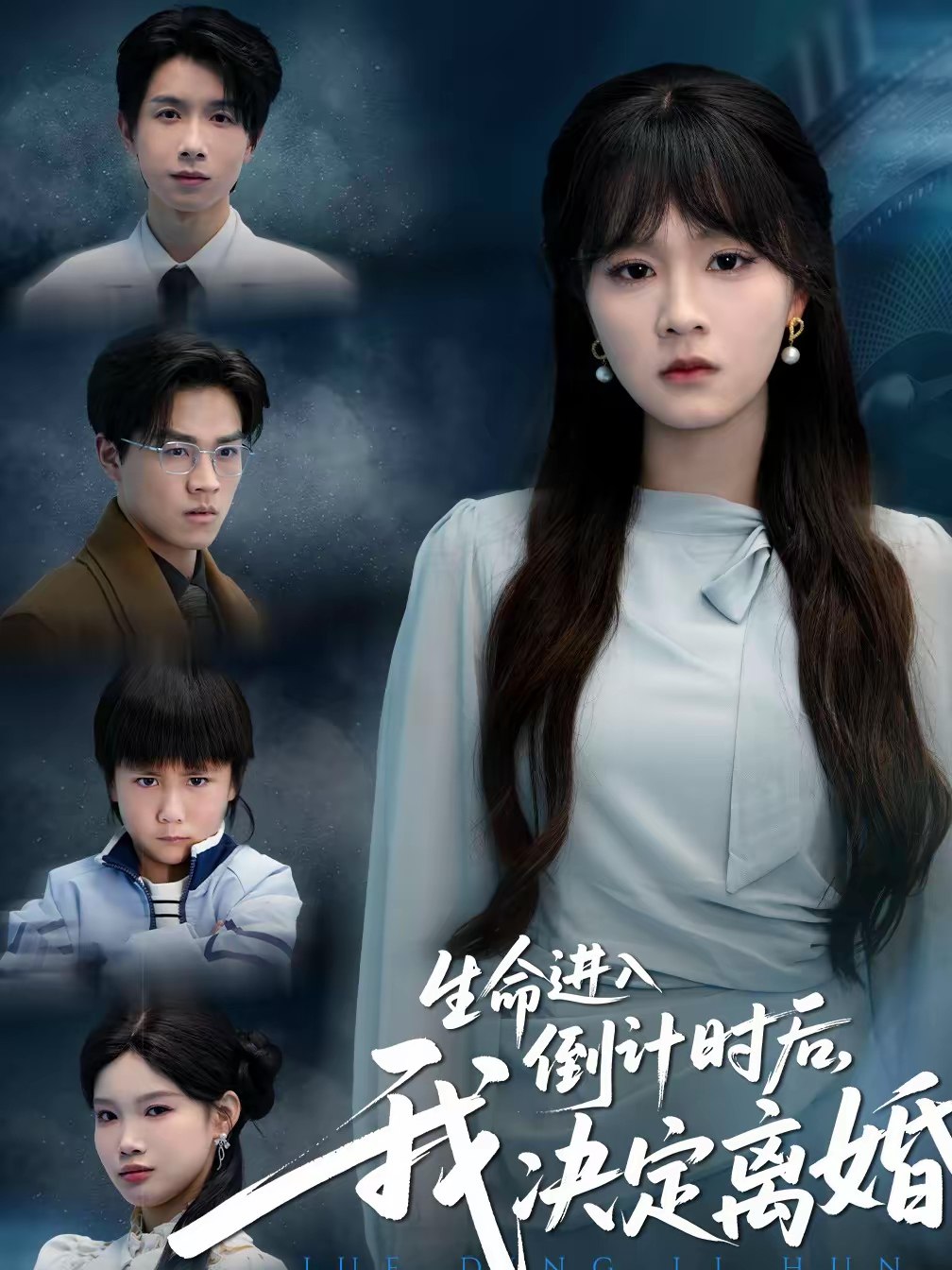 生命进入倒计时后我决定离婚 (42集) 彭慧玲&陈团 | 短剧