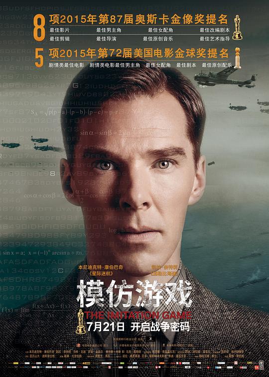 模仿游戏 The Imitation Game (2014) 1080p 原盘Remux 中文字幕 已刮削