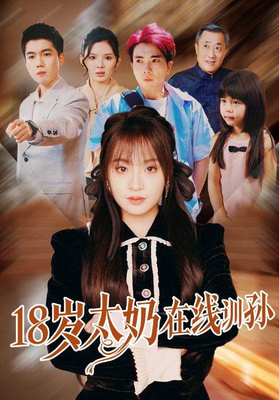 2025年6月18日合集目录3  / 最新 短剧
