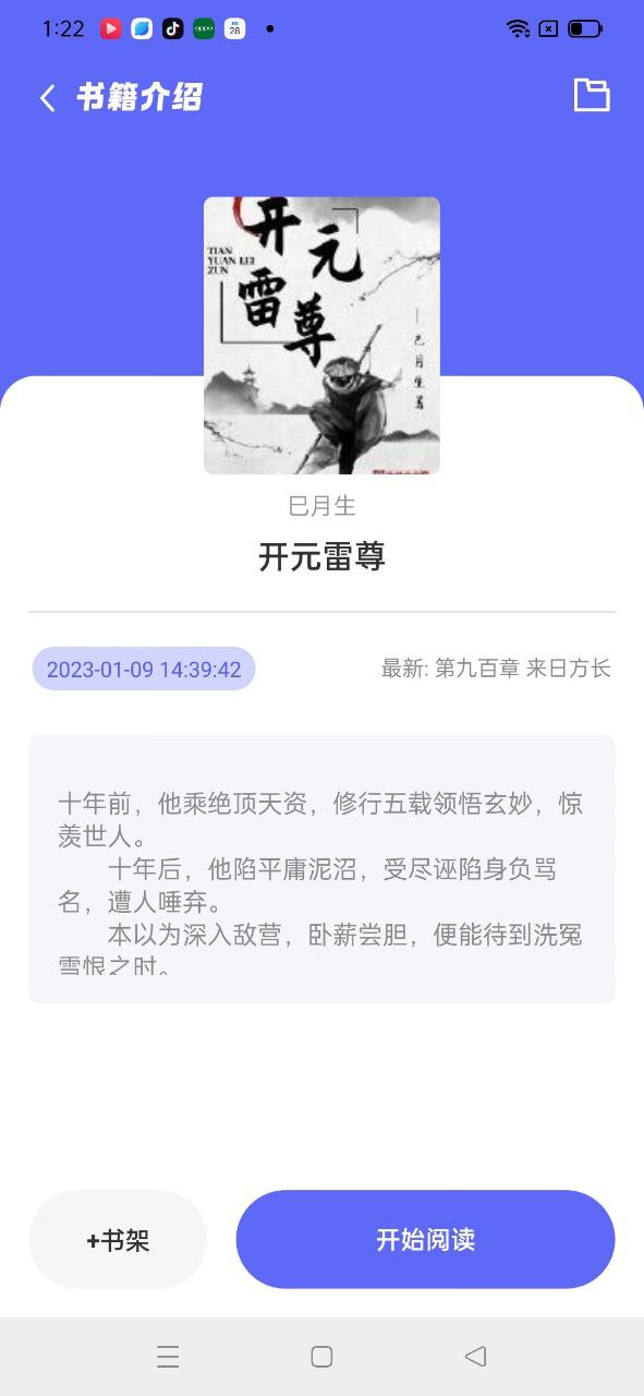 苍云阅读V1.4.7 全新魔改小说阅读软件，内置130+源