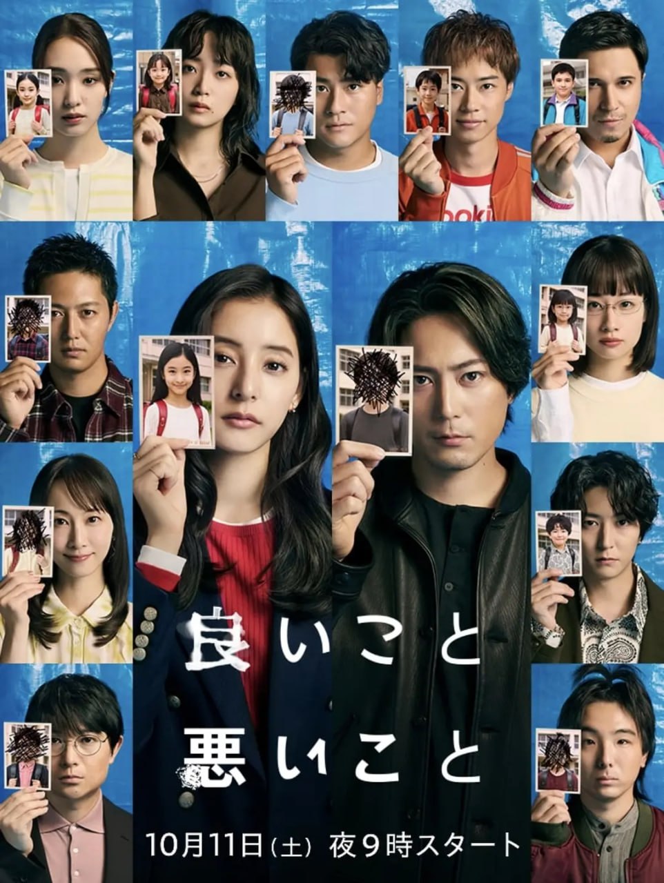 好孩子坏孩子 (2025) 第1-6集