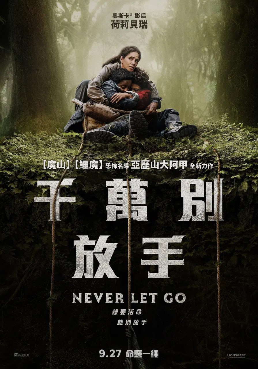 千万别松手 Never Let Go (2024)