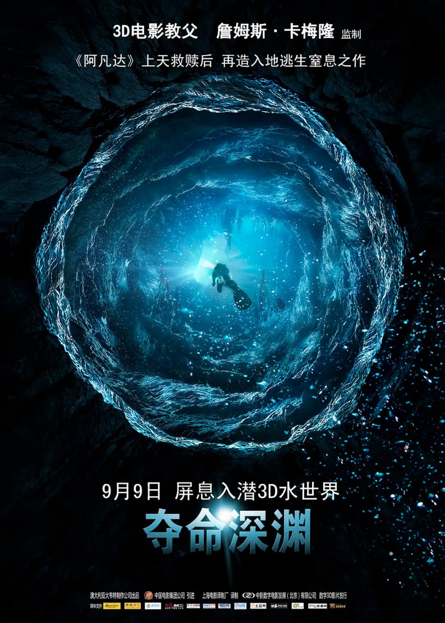 夺命深渊（2011）1080P蓝光原盘REMUX 内封字幕