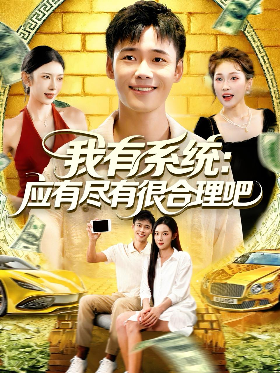 2025年10月10日 短剧合集目录13