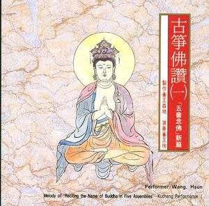 佛曲古筝系列13CD