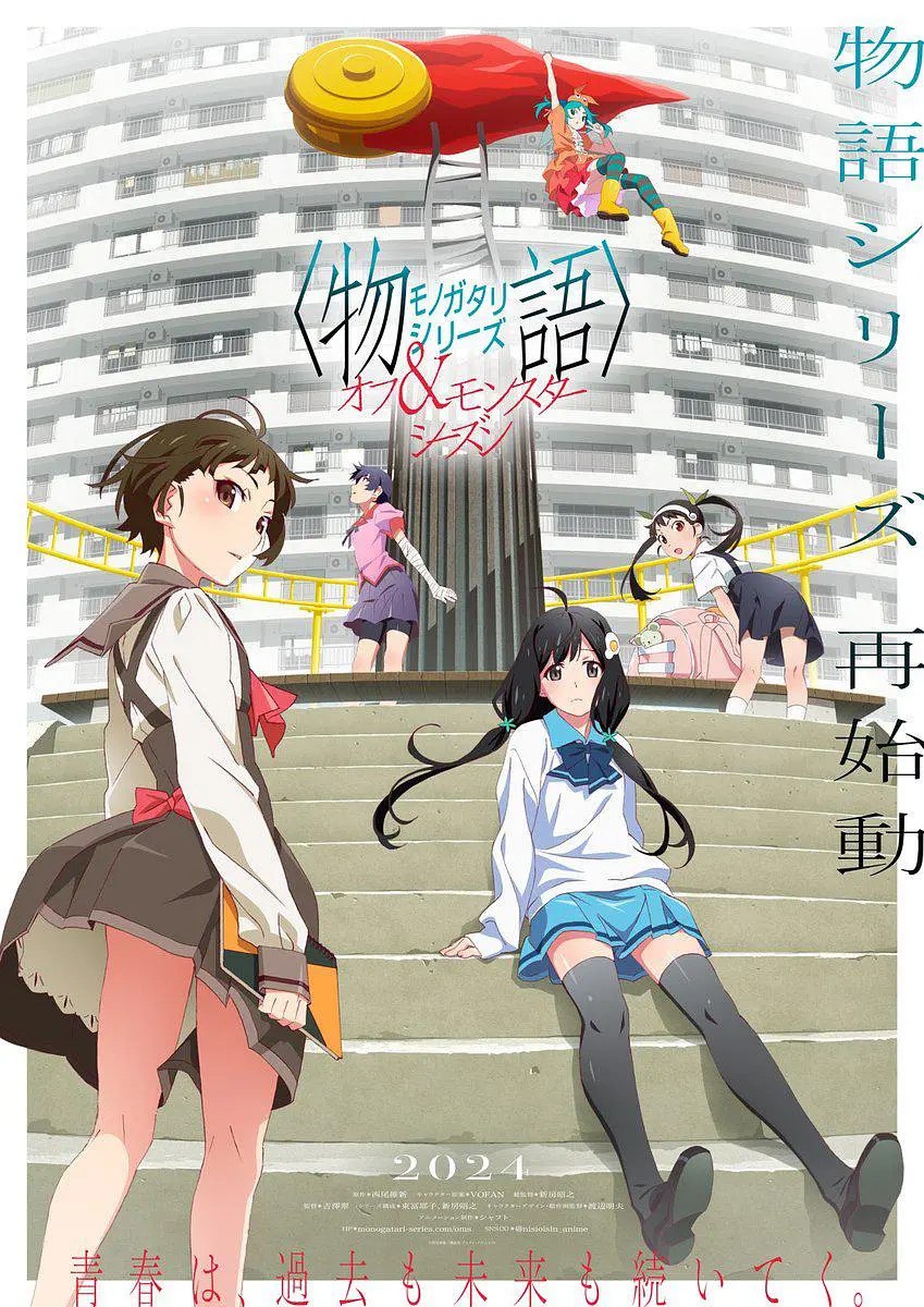 物语系列 外传季&怪物季 〈物語〉更新02 持续更新中 (2024）