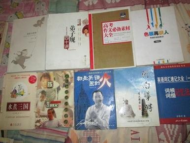 水煮三国以三国为底料 麻辣风味的快意管理学[epub]