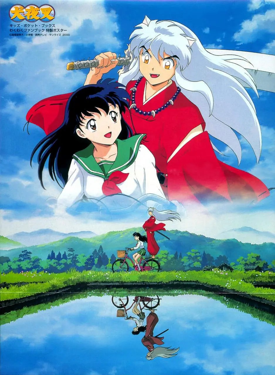 犬夜叉 (2000)