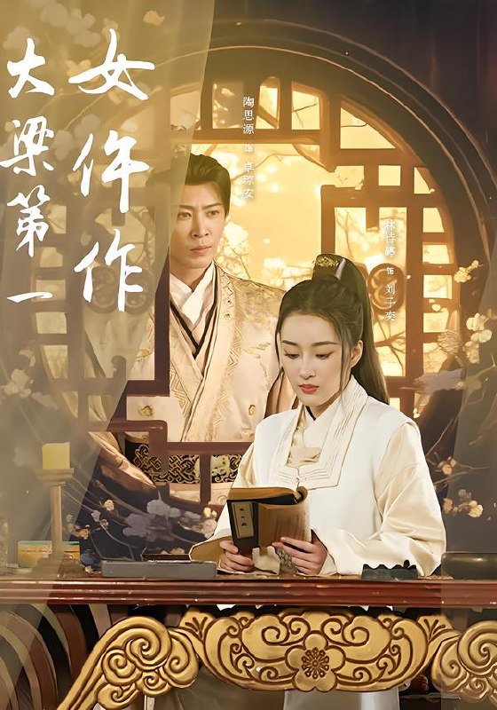 大梁第一女仵作 (74集) 林诗婷&岳冬峰&陶思源 | 短剧