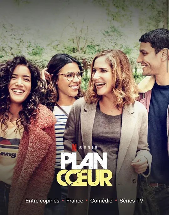 一夜桃花运 第三季 Plan Cœur Season 3 (2022)