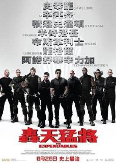 敢死队1   蓝光原盘+外挂简英