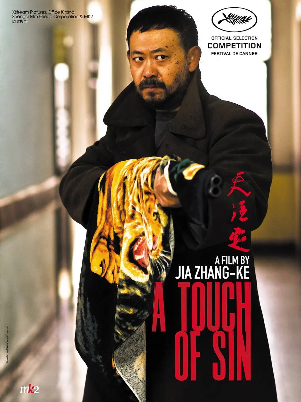 天注定（2013）美版蓝光原盘 未删减 内封特效字幕