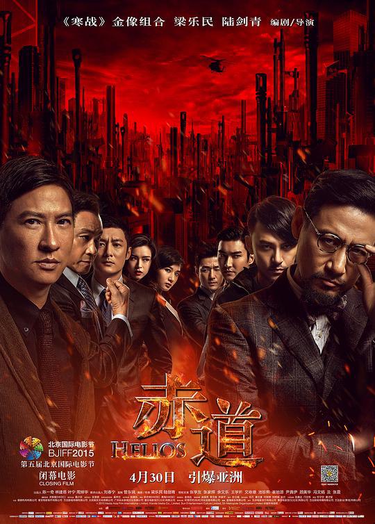 赤道 (2015) 4K/2160p 原盘Remux 中文字幕 已刮削