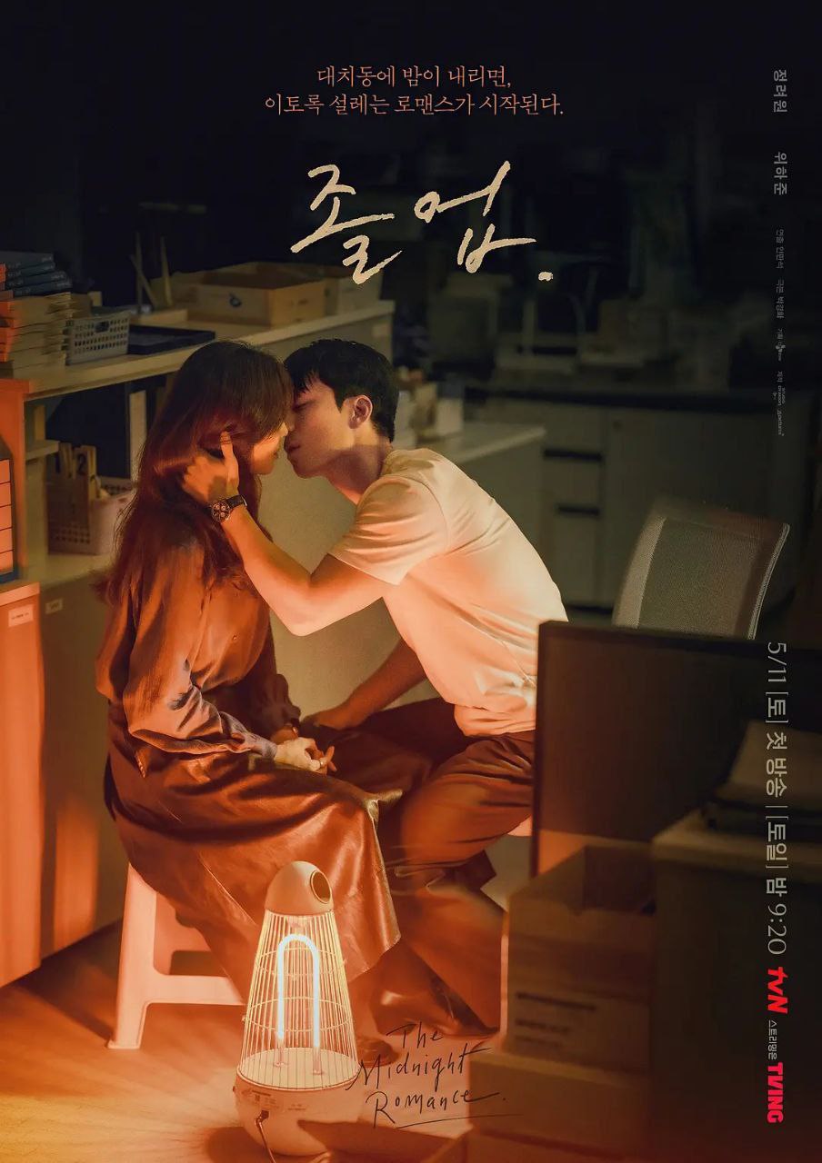 毕业 졸업 (2024) EP01-EP14 官方中字
