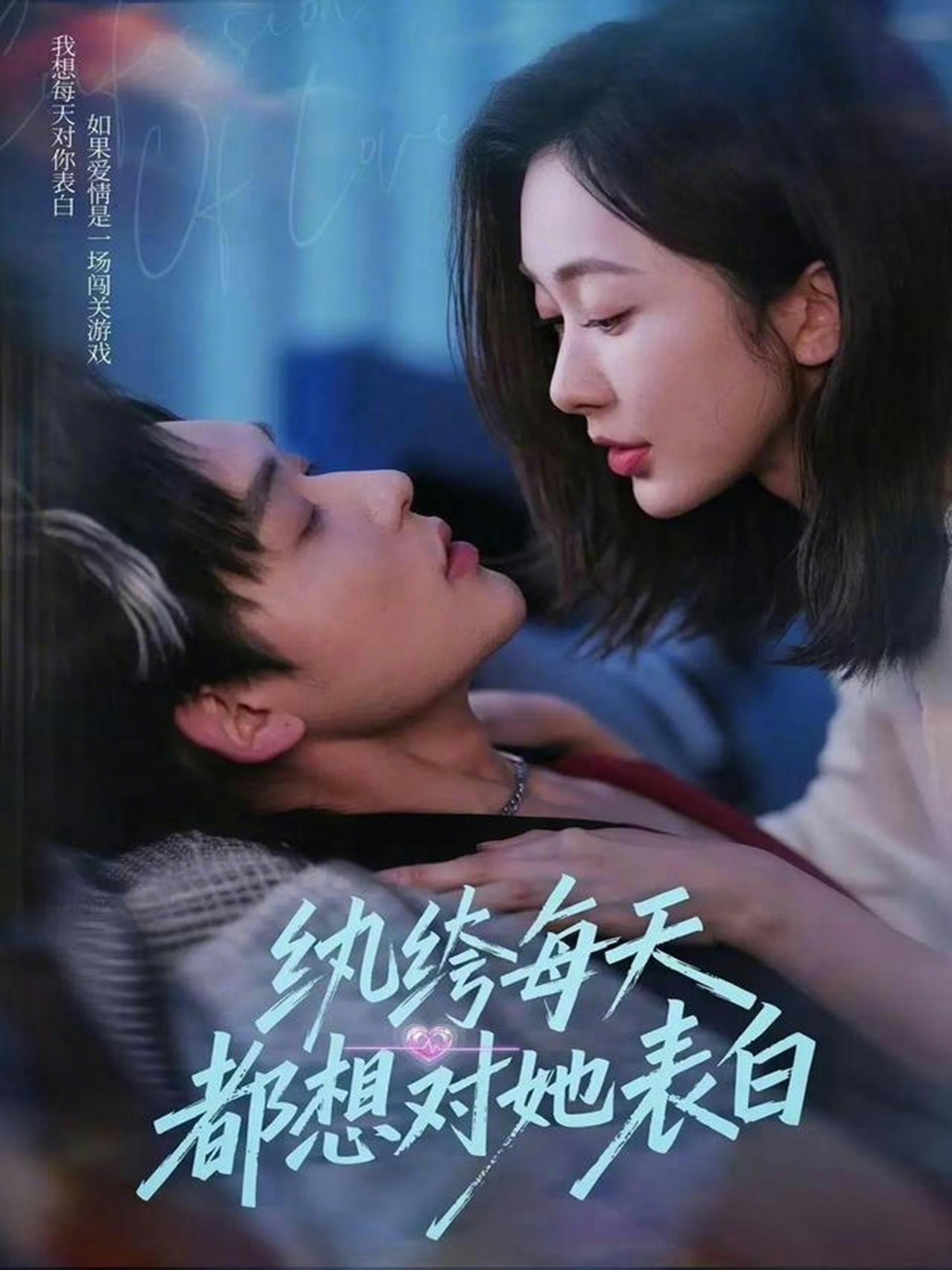 纨绔每天都想对她表白 (76集) 张力壬&迟宁宁 | 短剧