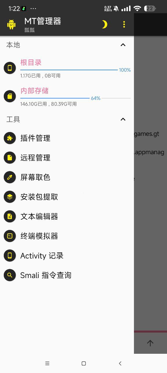 MT管理器粉色美化版🔥解锁永久会员 内置插件🔥