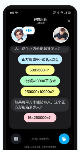 小语老师