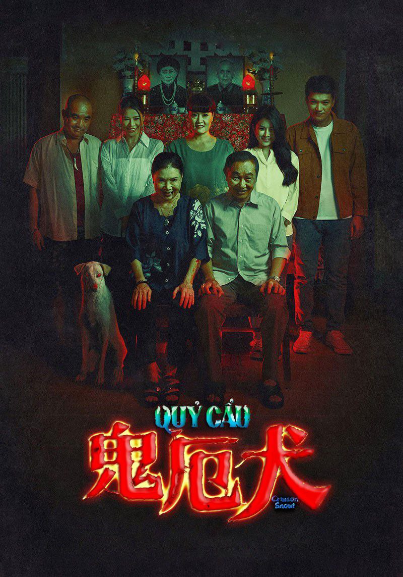恶魔犬：又名鬼厄犬 2023（中字）越南百万DJ天后首演恐怖片