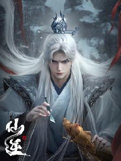 仙逆 年番2 (2025) 4K 臻彩MAX 10Bit DDP2.0&AAC5.1&HIFI 中文字幕更152集