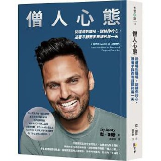 僧人心態 [﻿励志成功] [pdf+全格式]