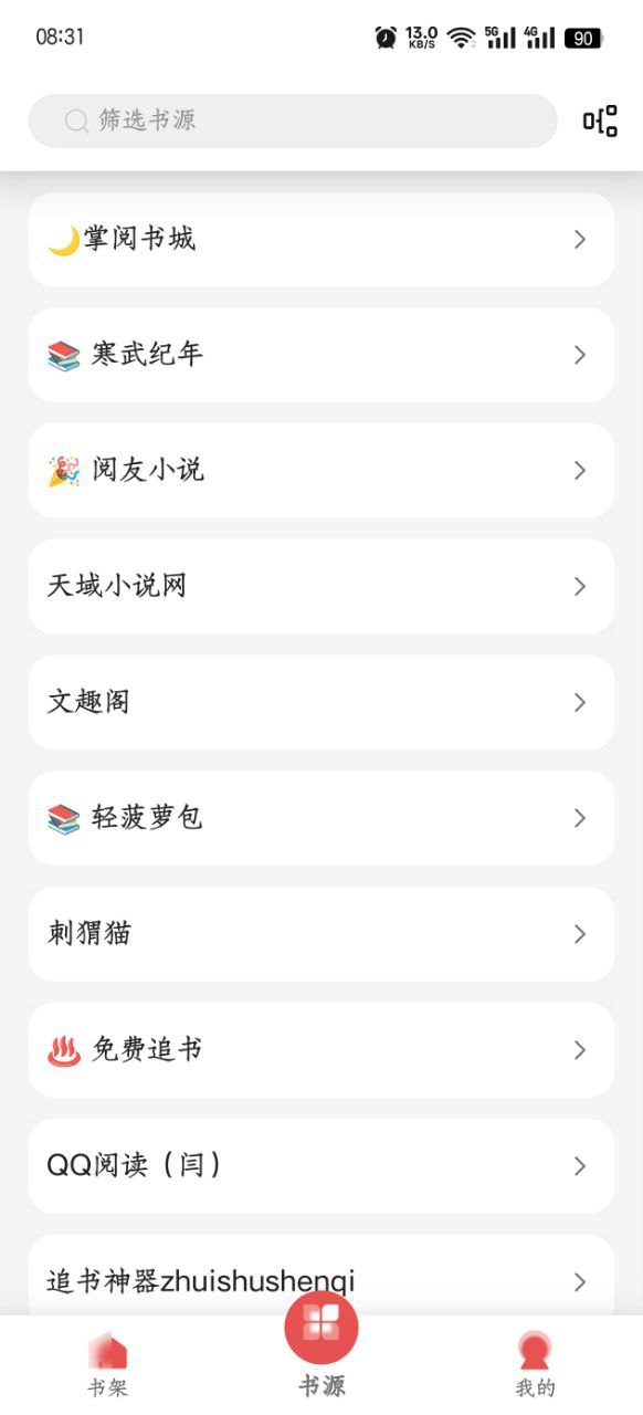黑猫小说