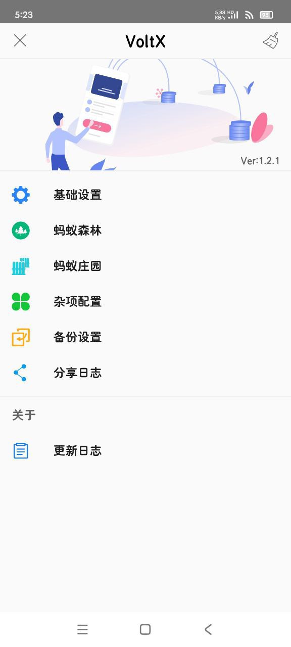 支付宝💰VoltX1.2.1🔥蚂蚁森林模块自动做任务