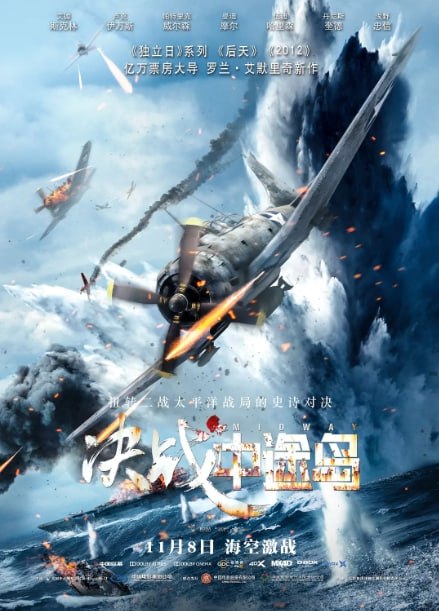 [决战中途岛][2019][英语中字][4K蓝光原盘REMUX 杜比视界][83G]