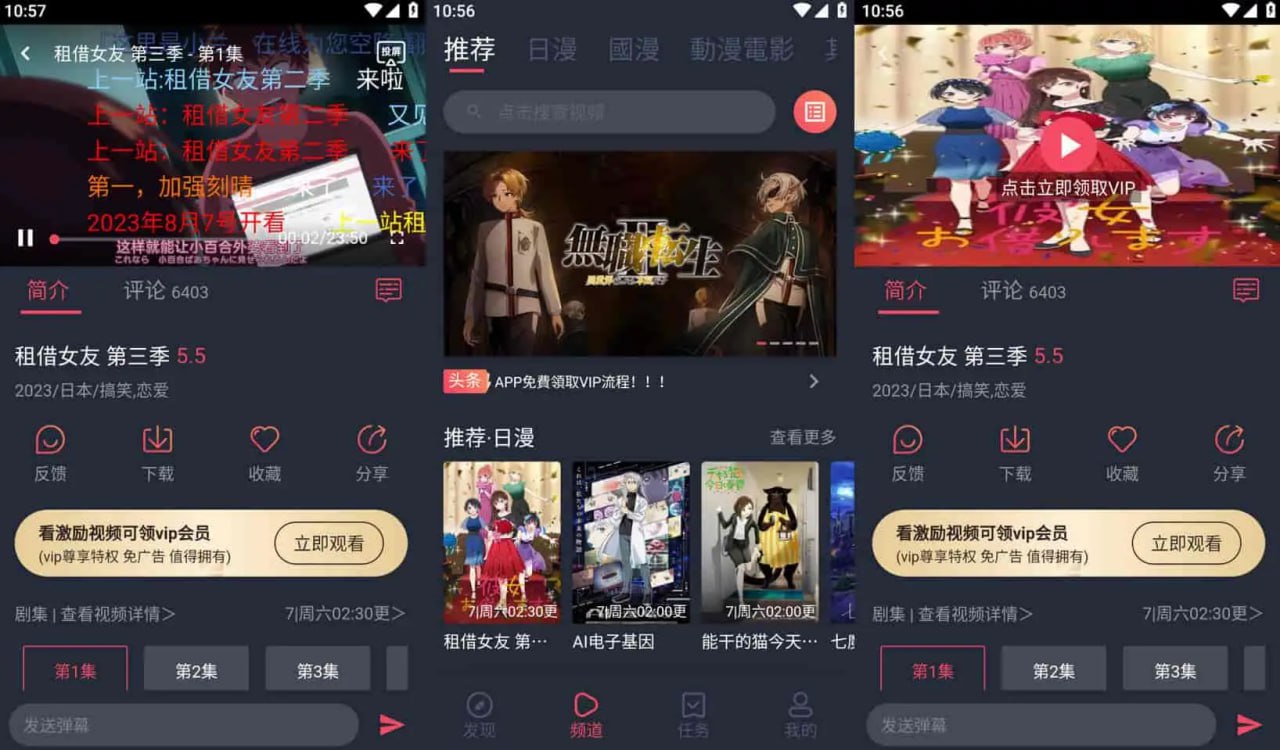 囧次元/樱花动漫/当鸟动漫 v1.5.7.1 好用的追番神器，去广告纯净版