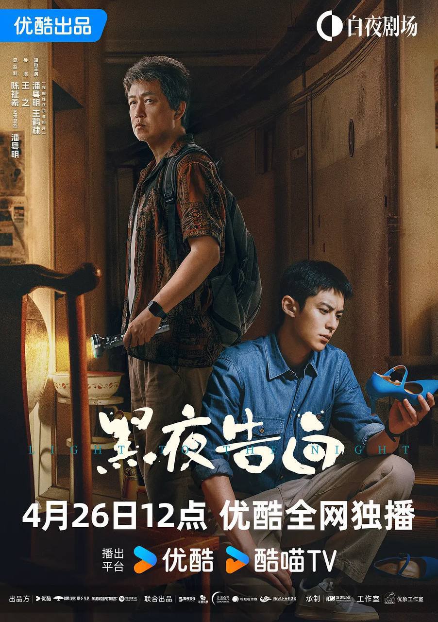 黑夜告白(2026)4K 60FPS S01E01 - E03 HiveWeb DTS