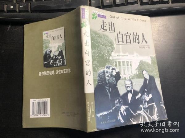 平凡人创造的非凡历史[epub]