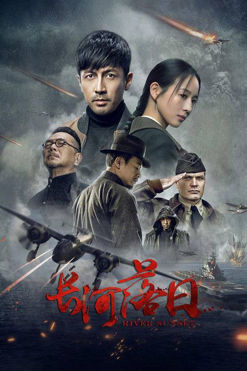 长河落日（2025）4K 臻彩MAX S01E01 - E39 FLAC无损HIFI声