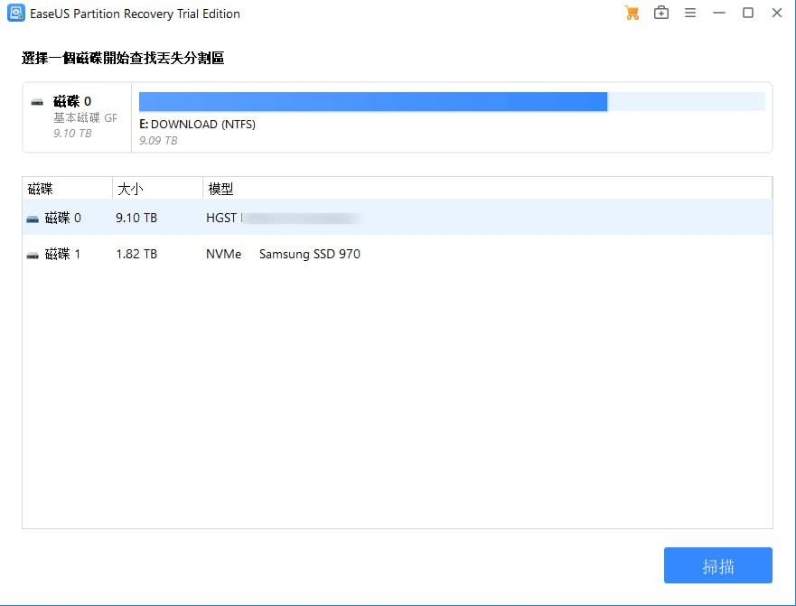 EaseUSPartitionRecovery v9.1.0激活版