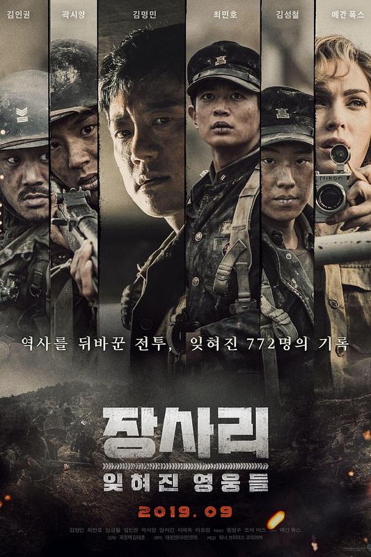 长沙里：被遗忘的英雄们 장사리 : 잊혀진 영웅들 (2019) 1080p 原盘Remux 中文字幕 已刮削