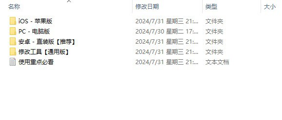 植物大战僵尸杂交版V2.3整合包