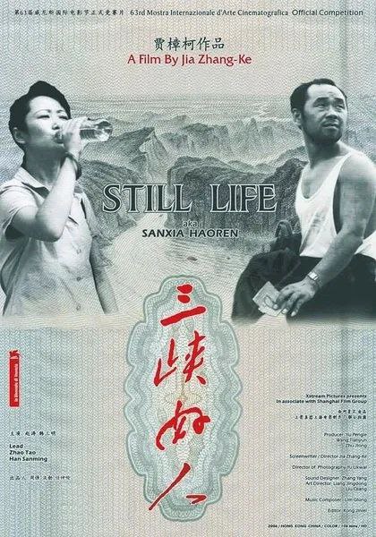 三峡好人 2006 国语中字 1080P蓝光超清 14G-MKV[贾樟柯高分经典]