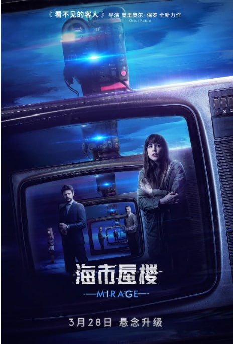 [海市蜃楼][2018][中文字幕][1080P蓝光][12.3G]