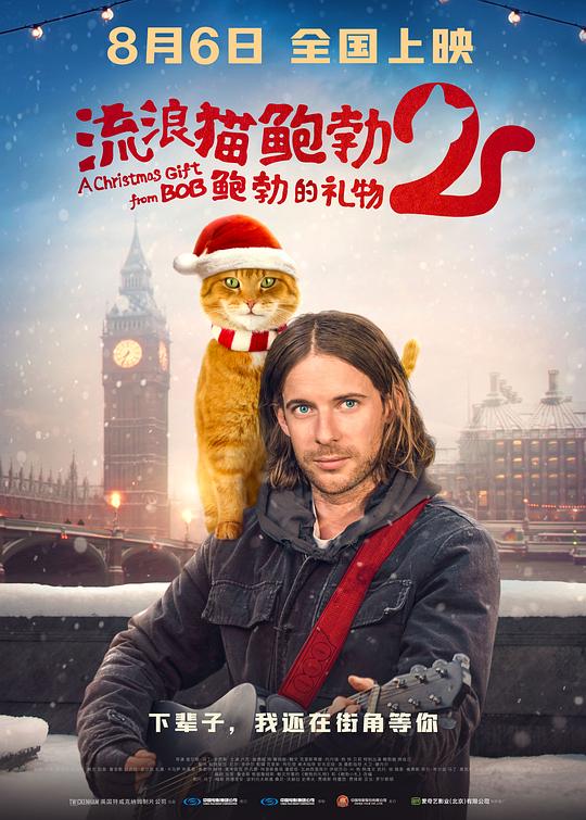 流浪猫鲍勃2：鲍勃的礼物 A Christmas Gift From Bob (2020) 1080p 原盘Remux 中文字幕 已刮削