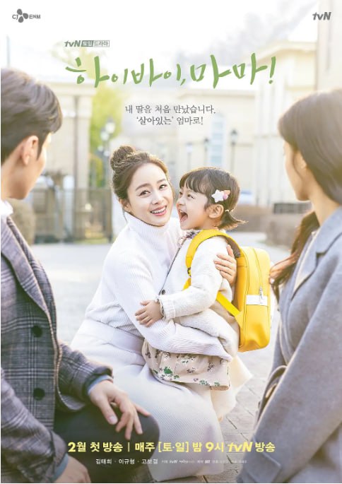 [韩剧][你好妈妈，再见！][2020][全16集][韩语中字][1080P高码][单集3G][48G]