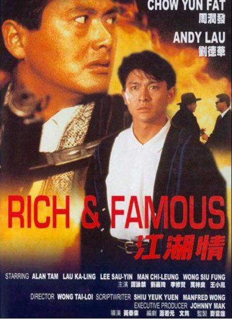 江湖情 (1987) 1080p 原盘Remux 中文字幕 已刮削