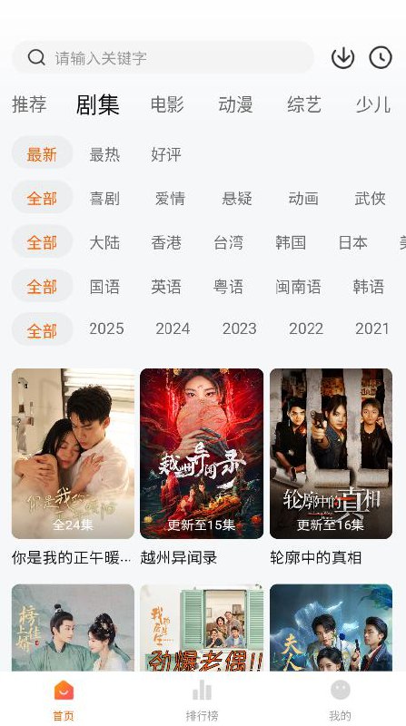 零零七影视 v2.8.2 免费影视剧集短剧，去广告纯净版